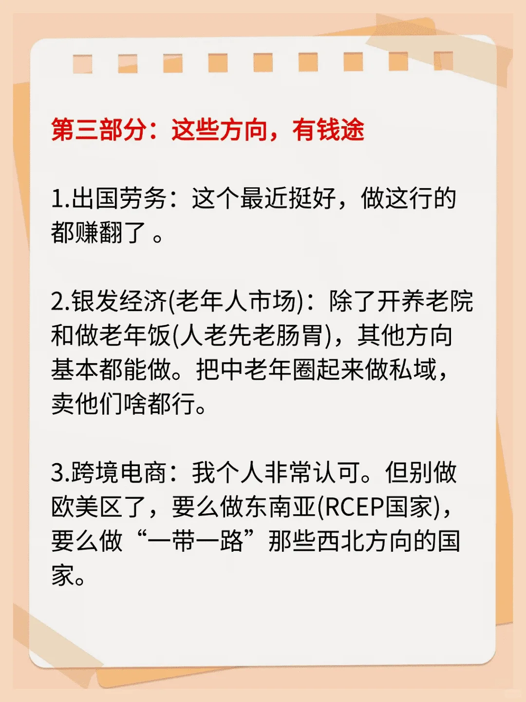 当下哪些行业稳健发展哪些需谨慎抉择？