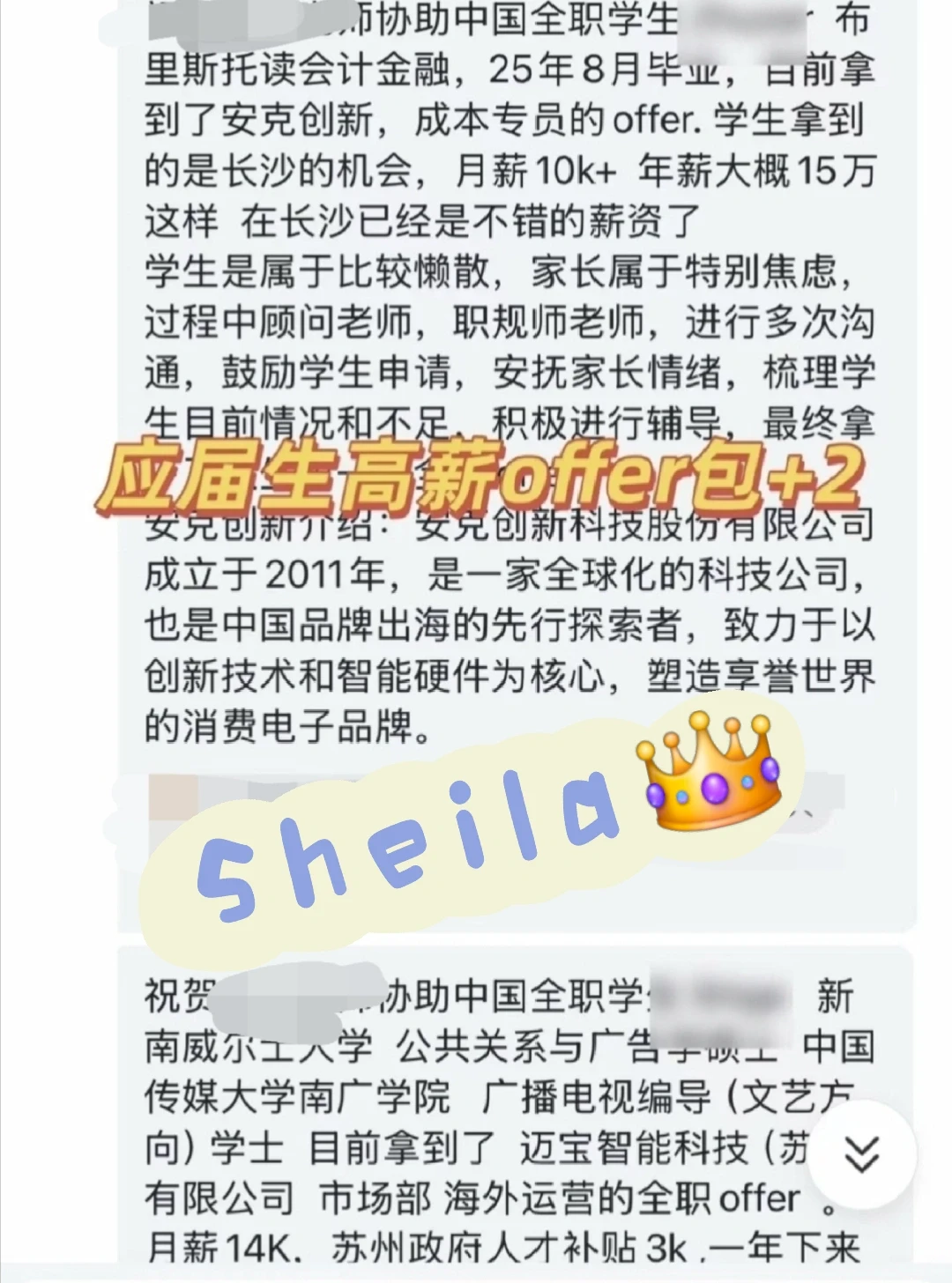 头部企业拿offer啦?