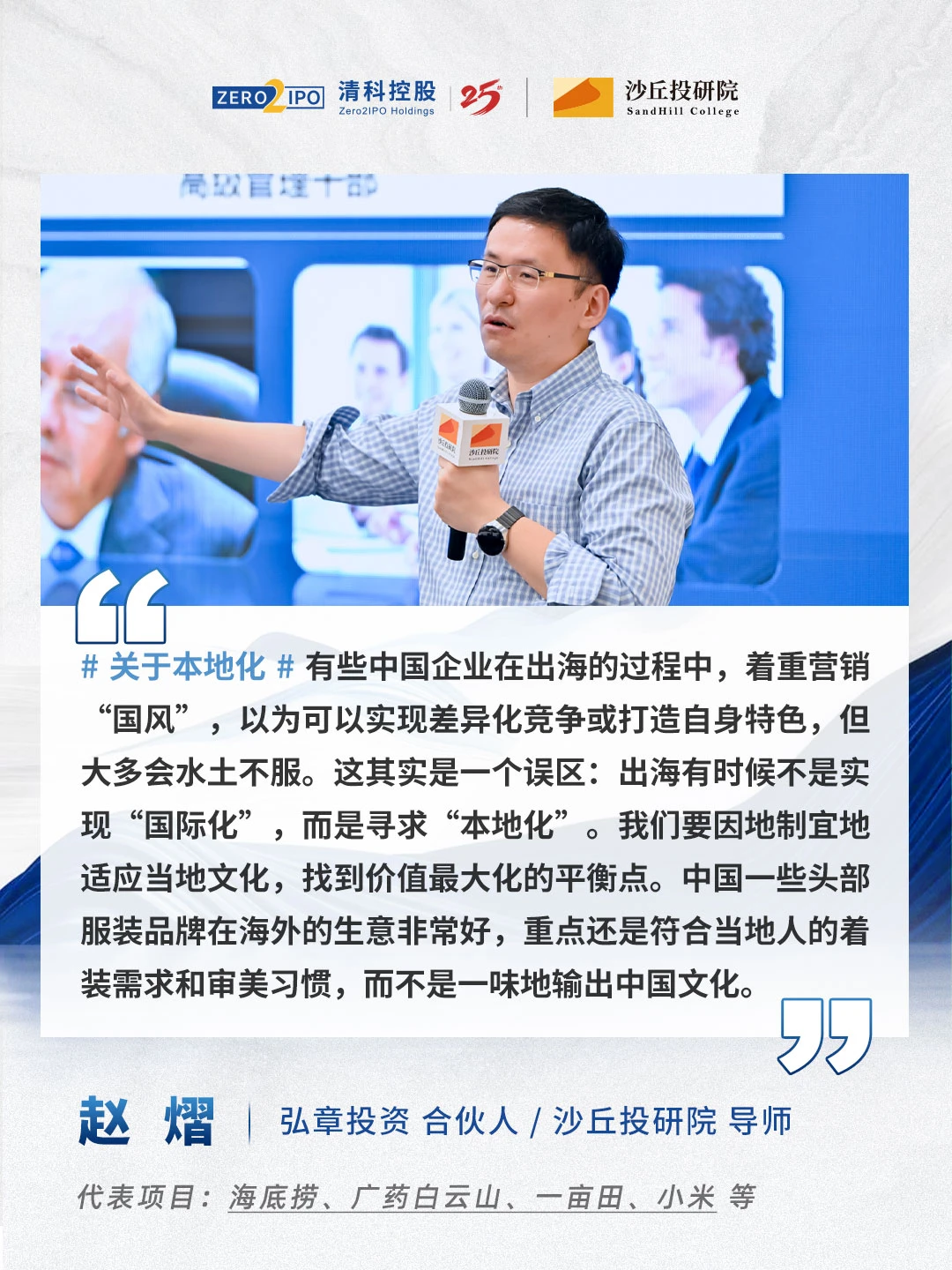 一线创投大咖:大消费永远是好赛道