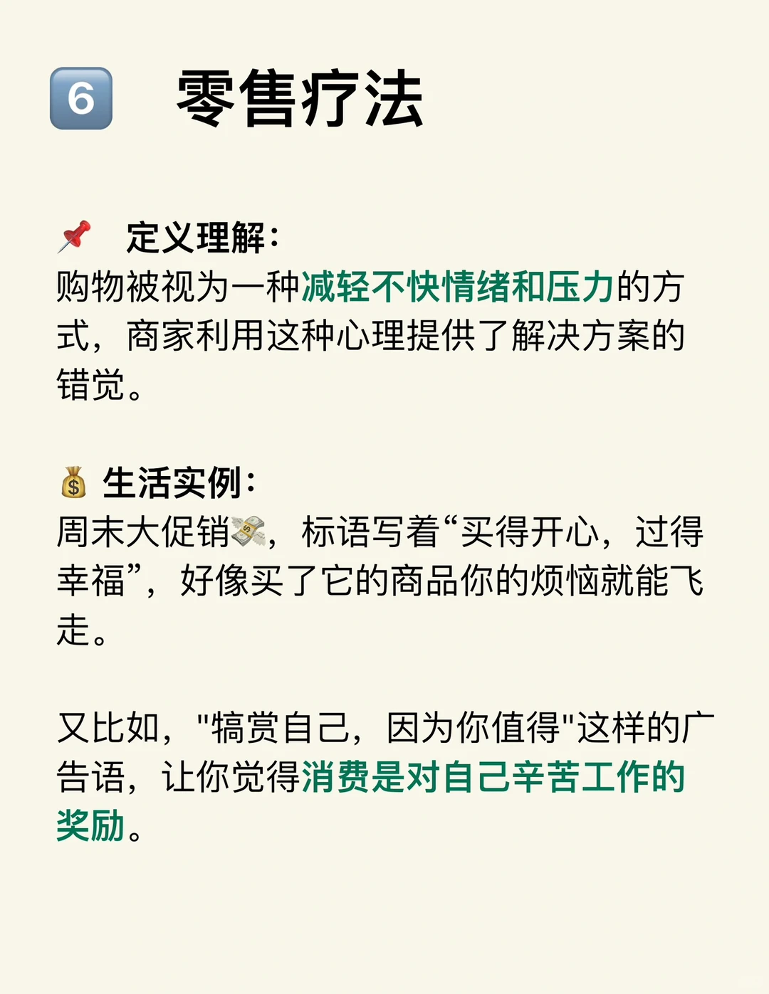 定价心理学｜⚠️商家用这7个效应让你买买买❗️