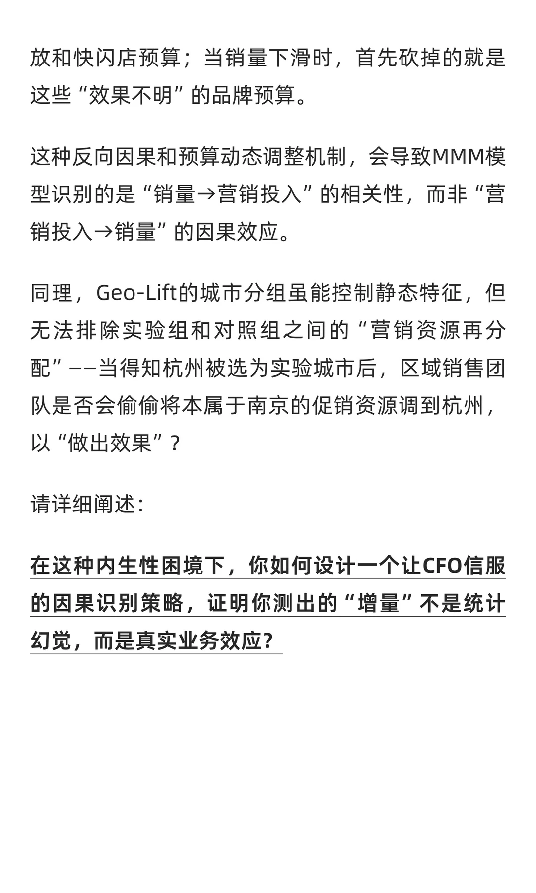 SK-II 投放几千万，ROI 到底怎么算？