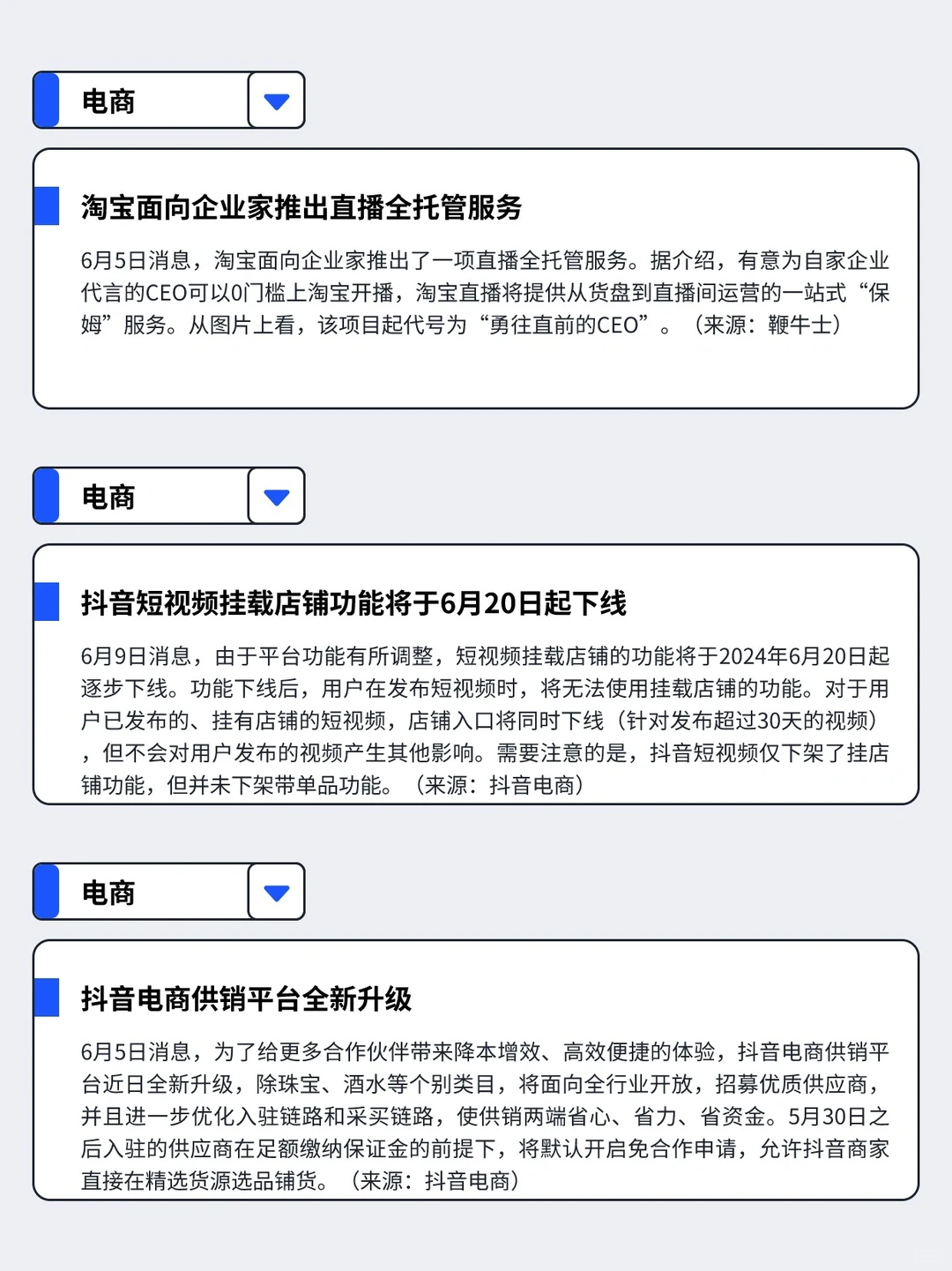 6.3-6.10丨本周快消品行业分析左滑抢先看