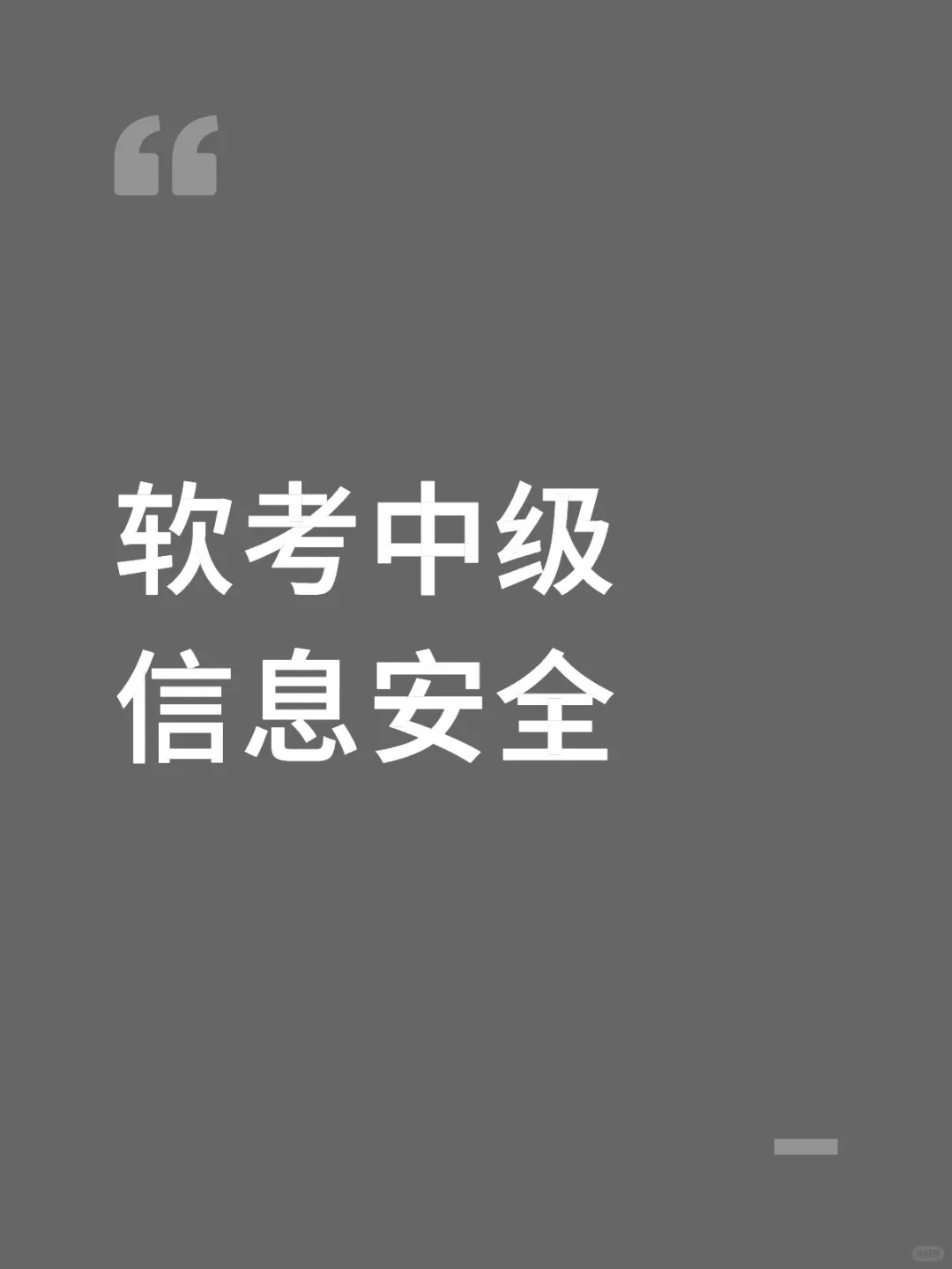 上半场稳了，下半场G