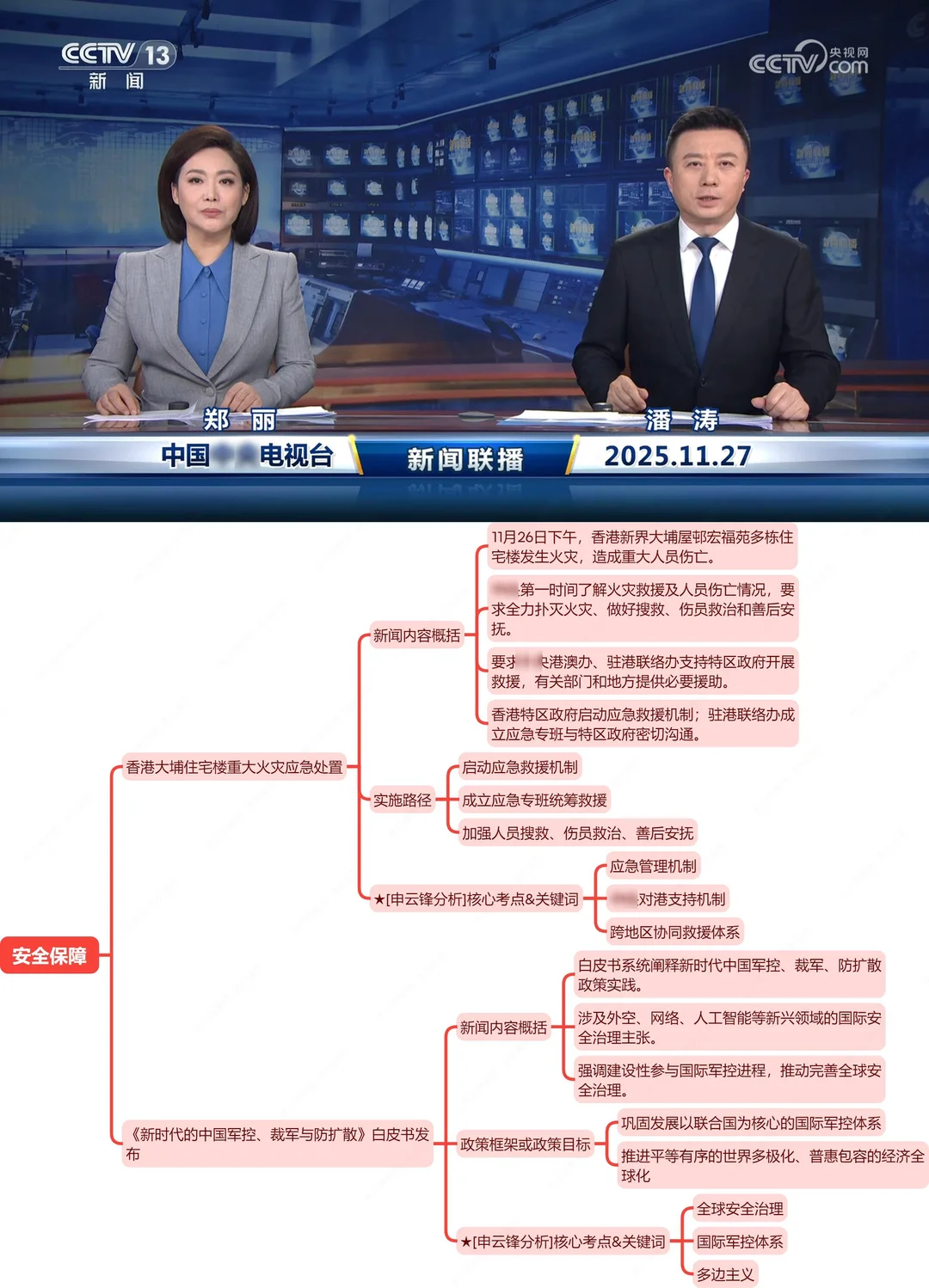 今天,世界偷偷重置了底层逻辑(11.27新闻)
