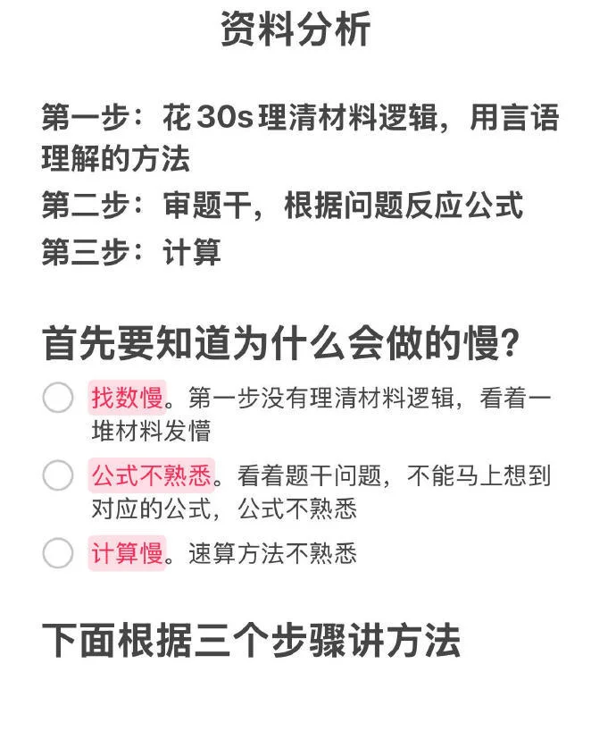 我的天，这才是真正的资料分析大佬?