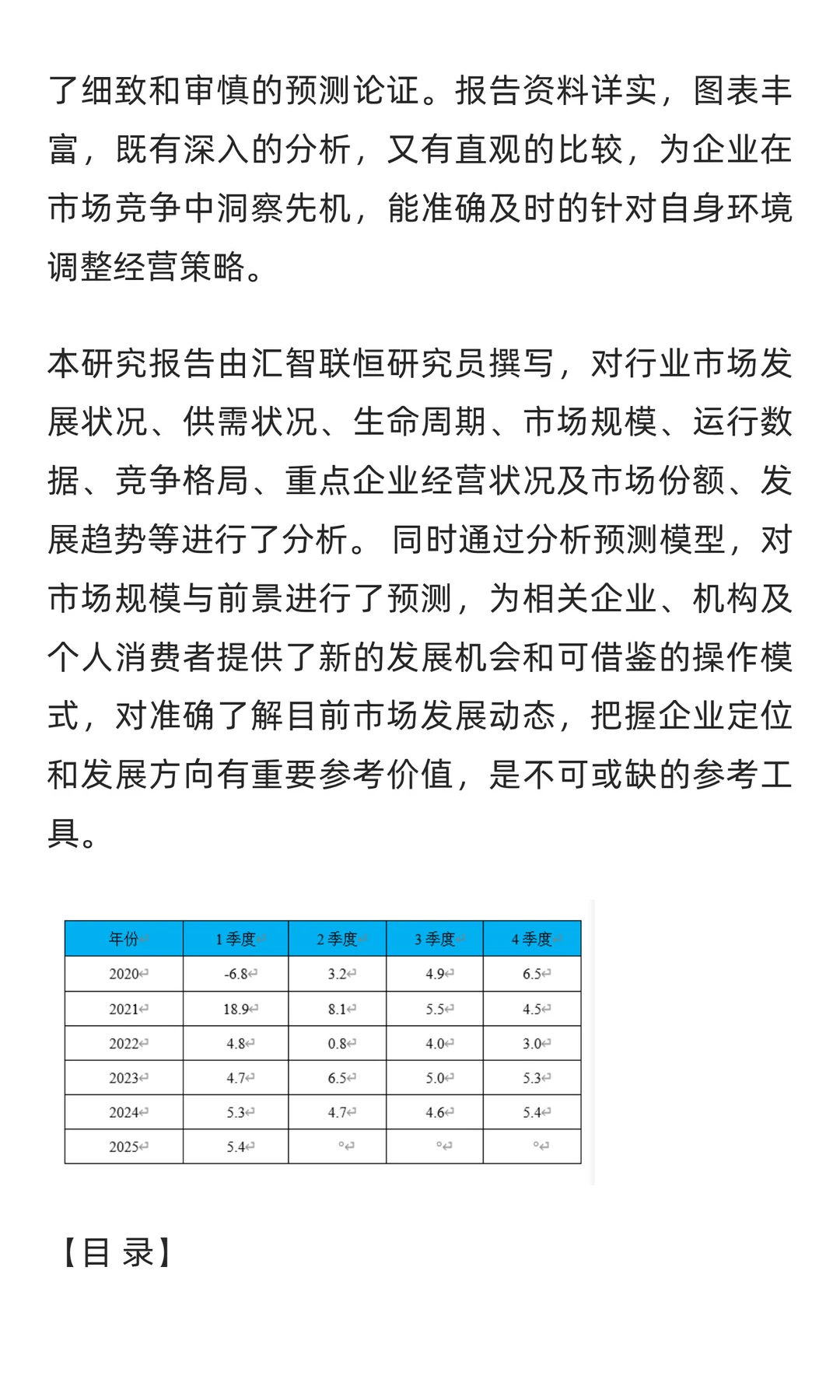 充气步行器行业市场调研及发展前景分析预测