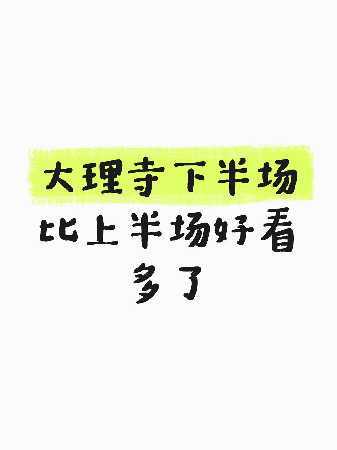 可以先撤回一个恶评