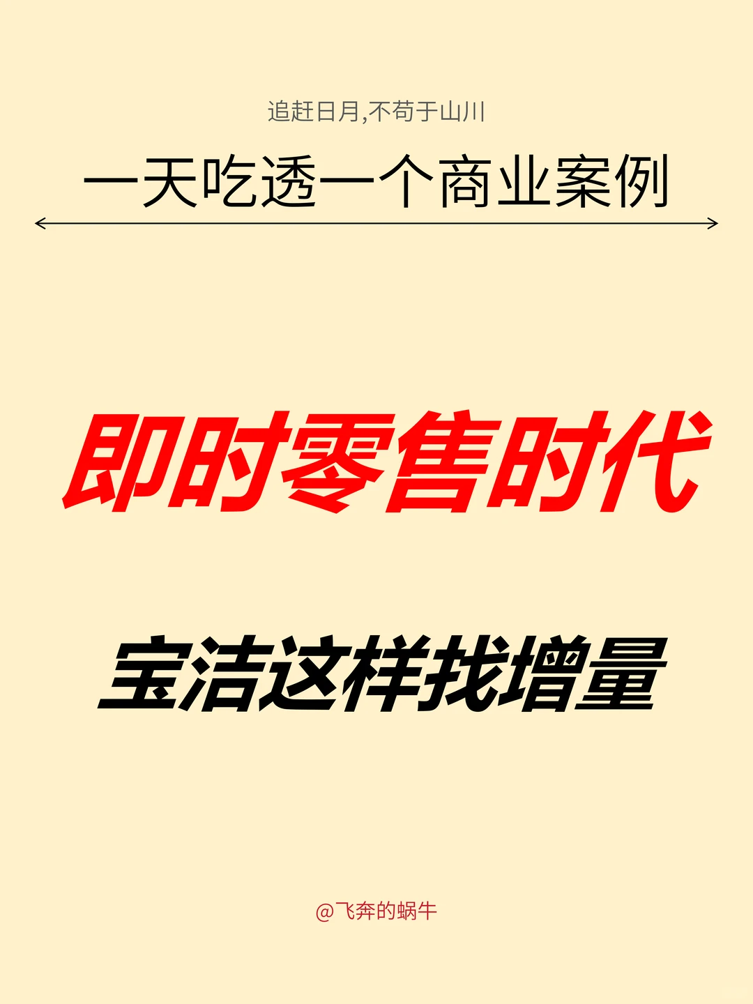 宝洁的场景化营销，太细致了