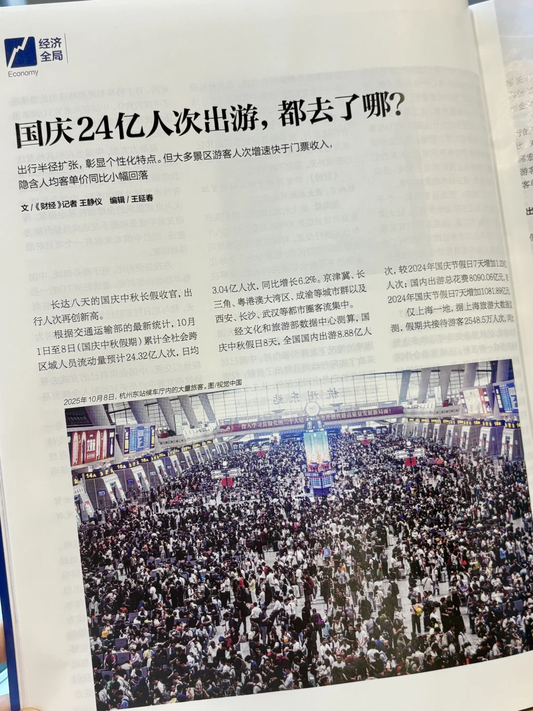 职场人最应该看的财经杂志非他莫属！