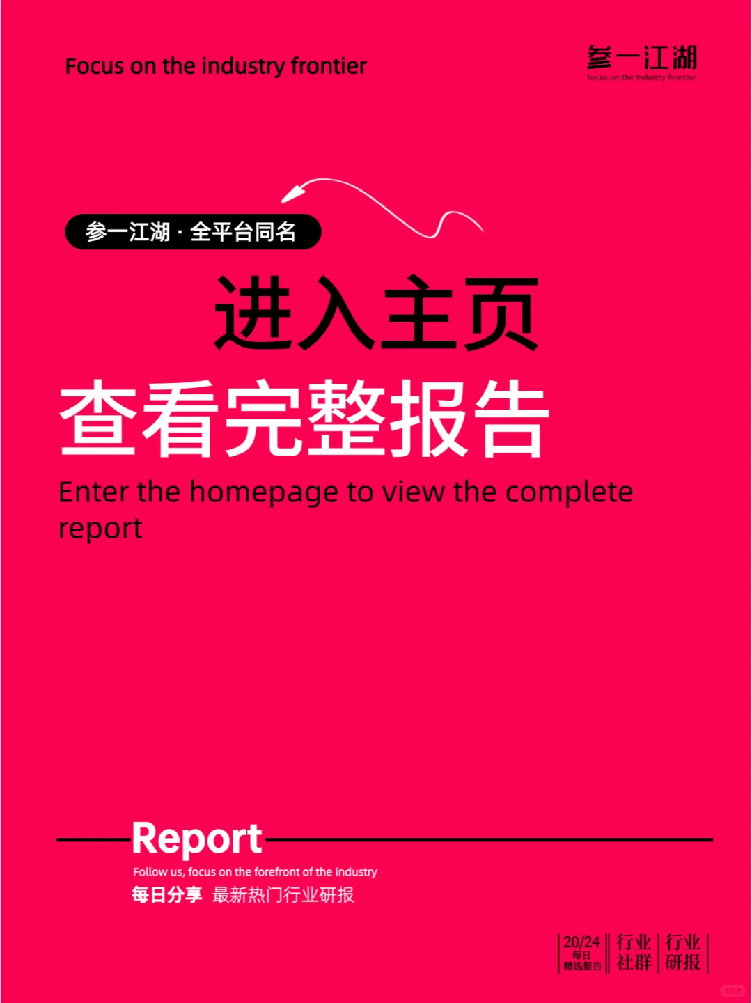 消费零售行业案例集