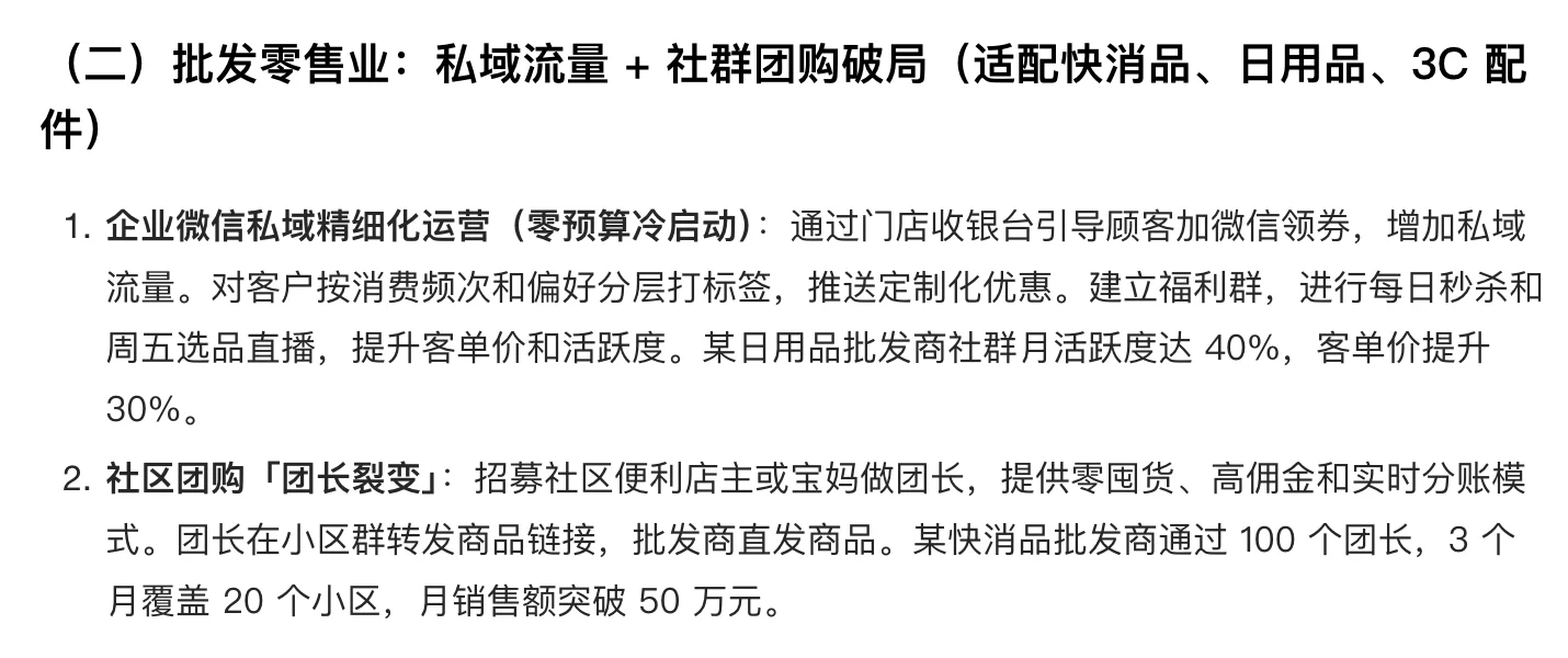 ?初创低成本突围！3 大万亿赛道破局秘籍