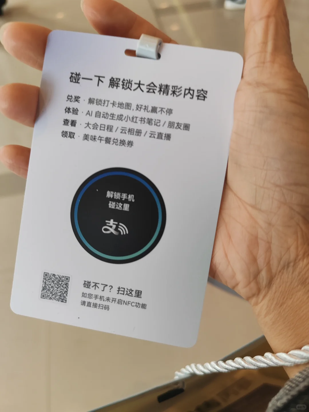?广州必逛！有赞大会商家体验