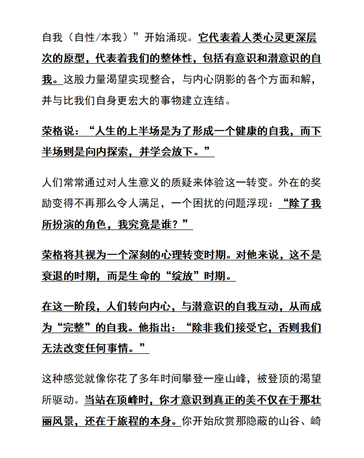 人生下半场，是从“演自己”到“成为自己”