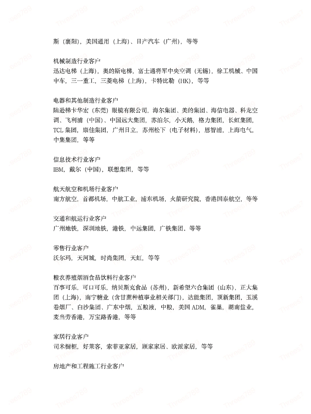 卓越的战略规划与解码高级研讨