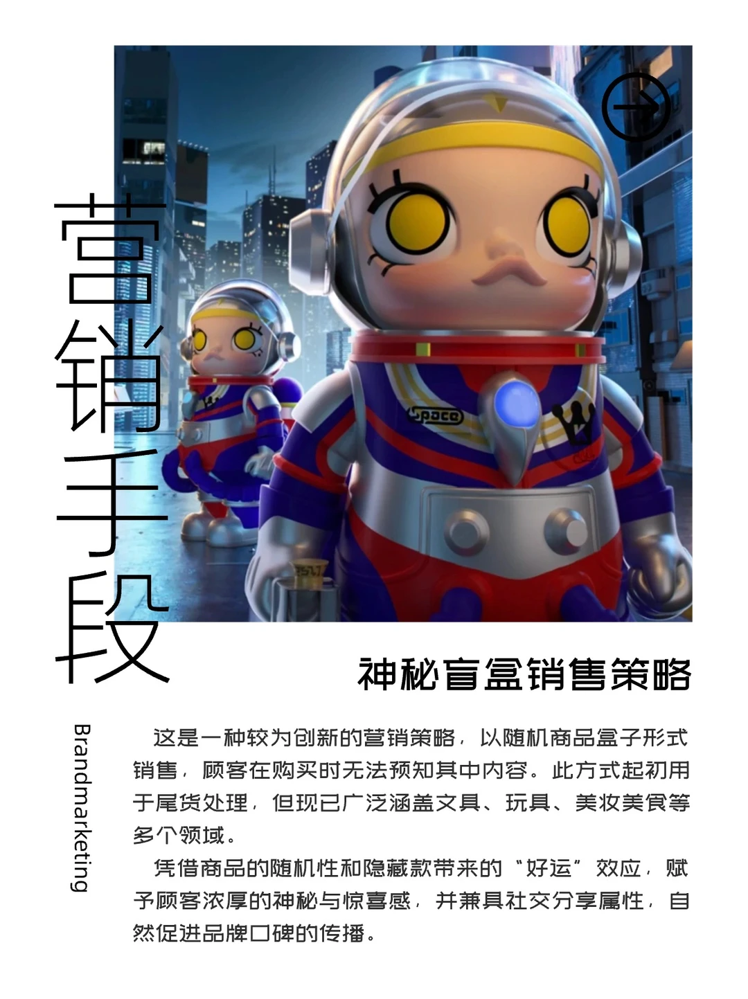 六个关键品牌营销策略，最强突围法！