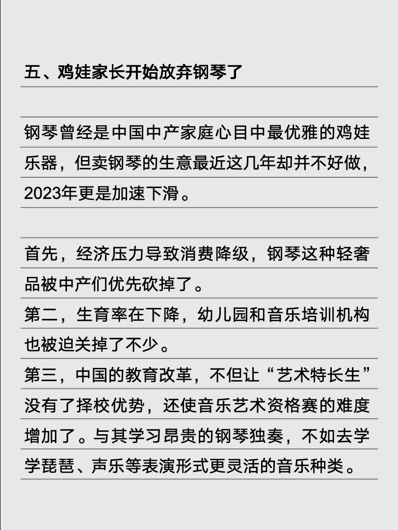 选择商业赛道先看看这一篇