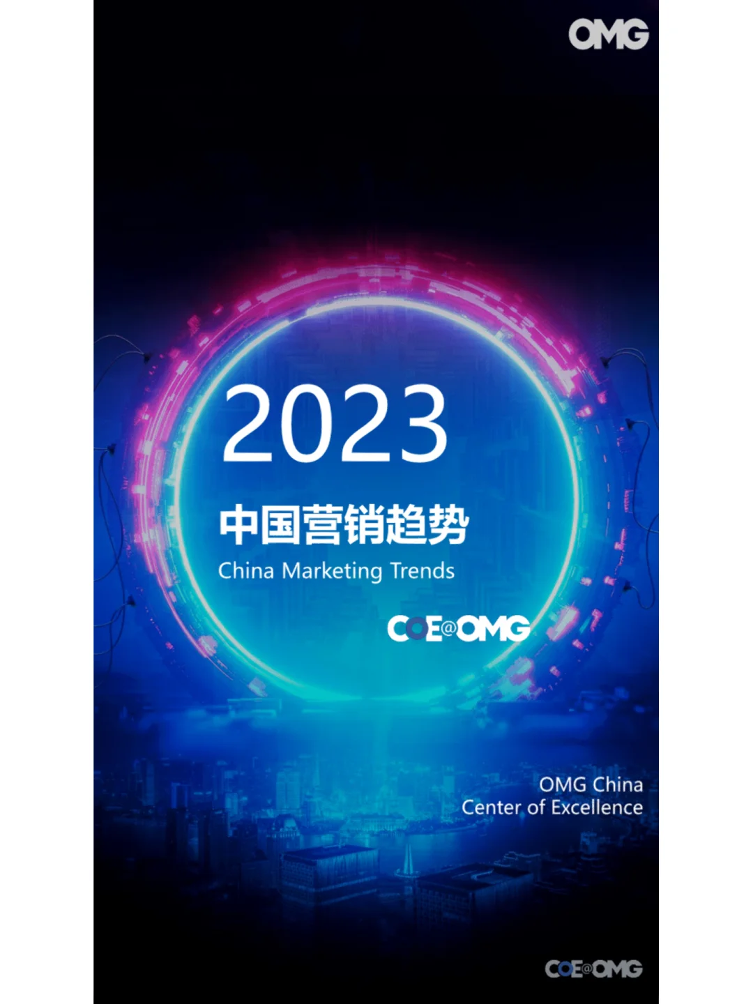 行业报告｜2023年中国??营销市场八大趋势