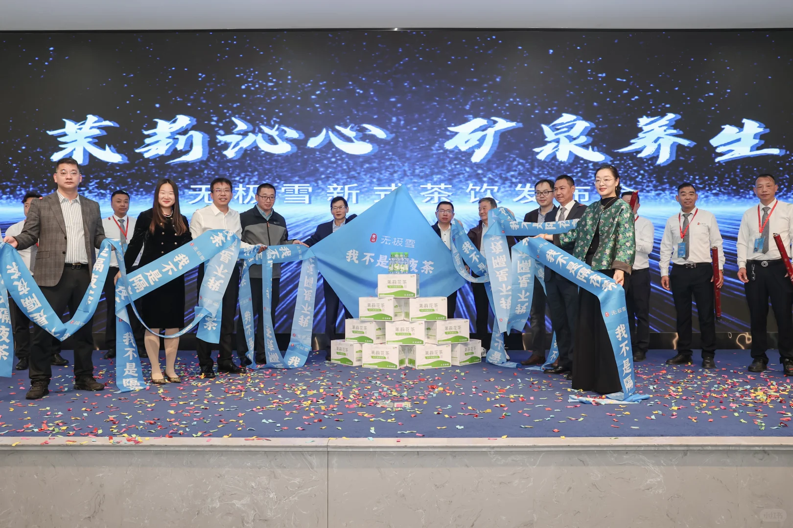 黄山无极雪新式茶饮发布会圆满成功！