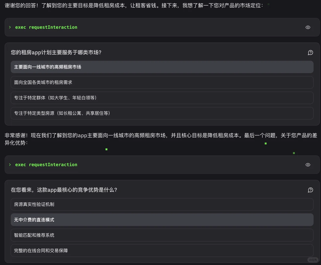 用户洞察AI工具/平台分享(1)