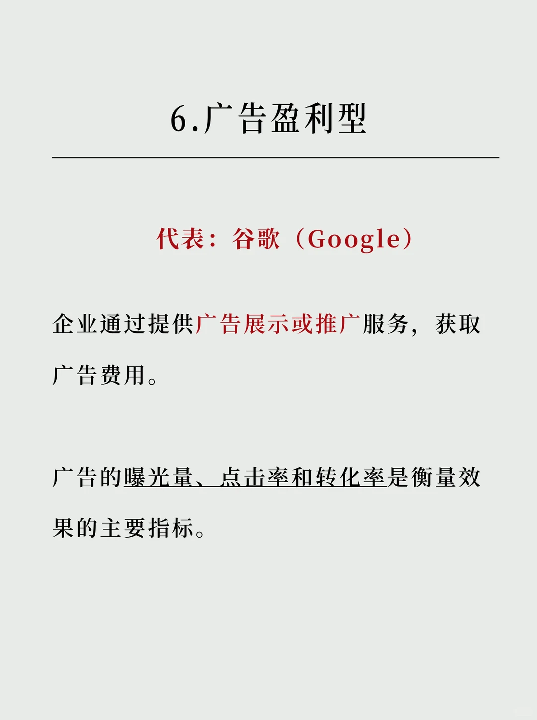 【建议收藏】商业模式≠盈利模式，千万别搞混！