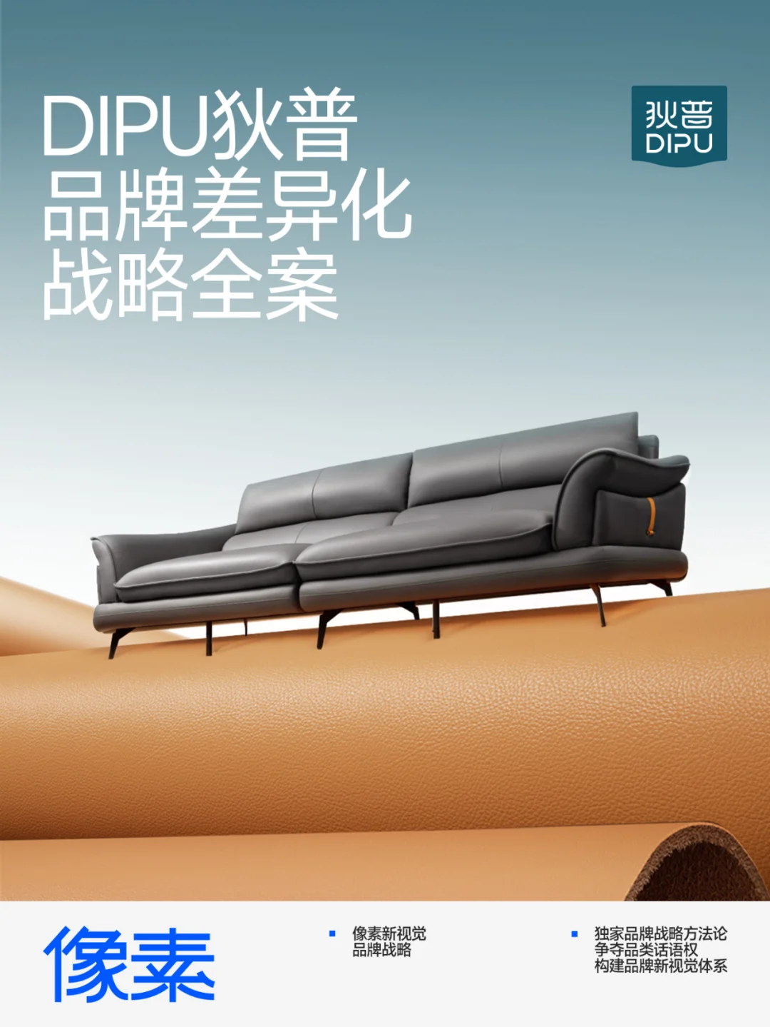 新案例上线 品牌全案 战略分享 案例拆解