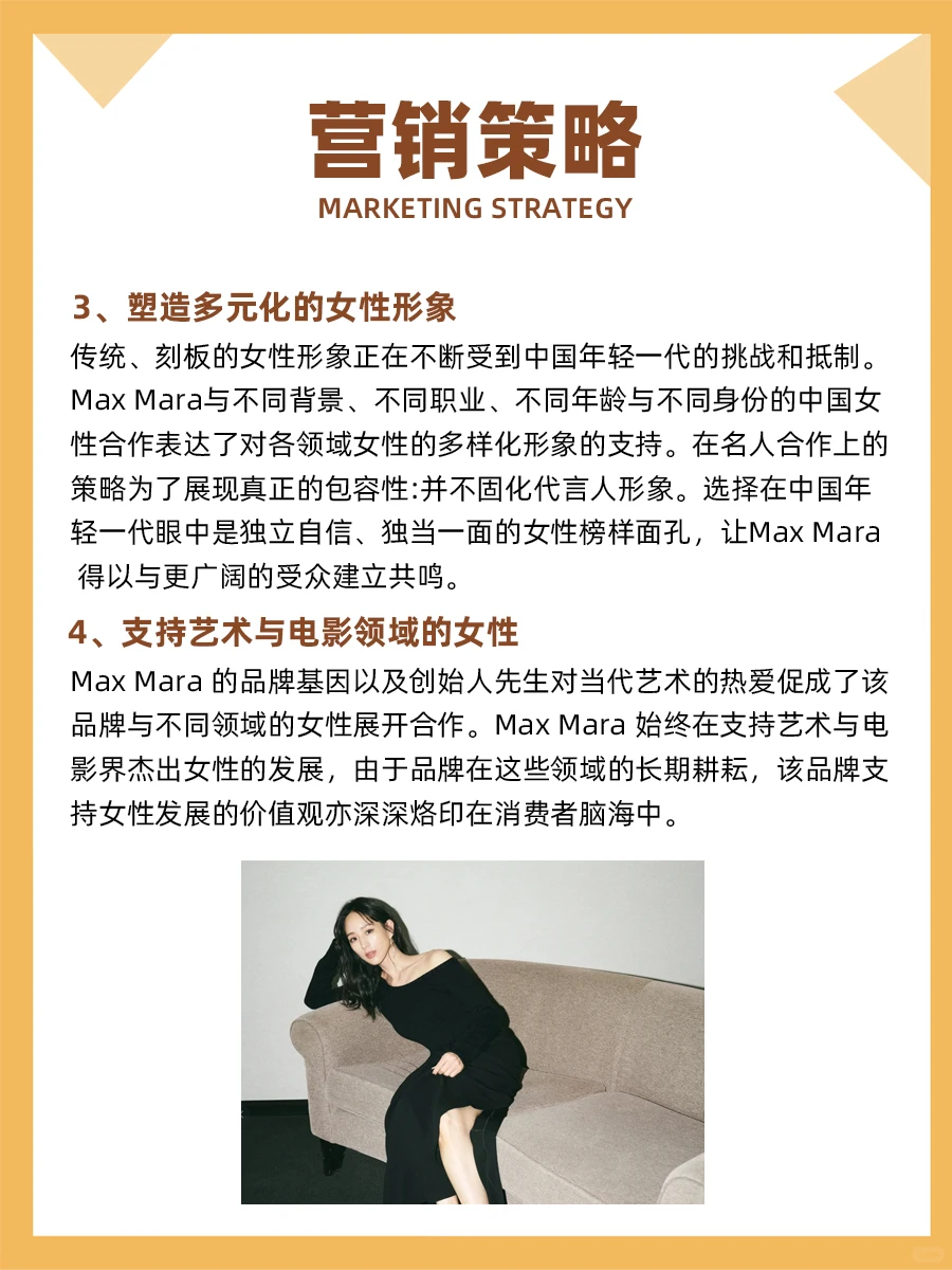 100个品牌案例分析—— MaxMara