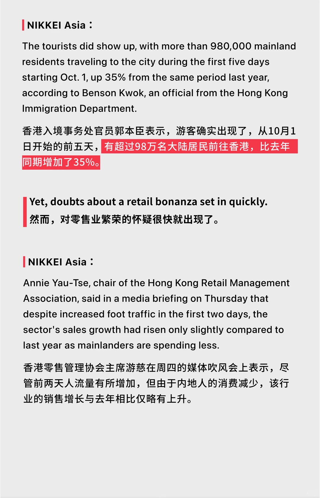 现象洞察｜香港零售业面临较多挑战