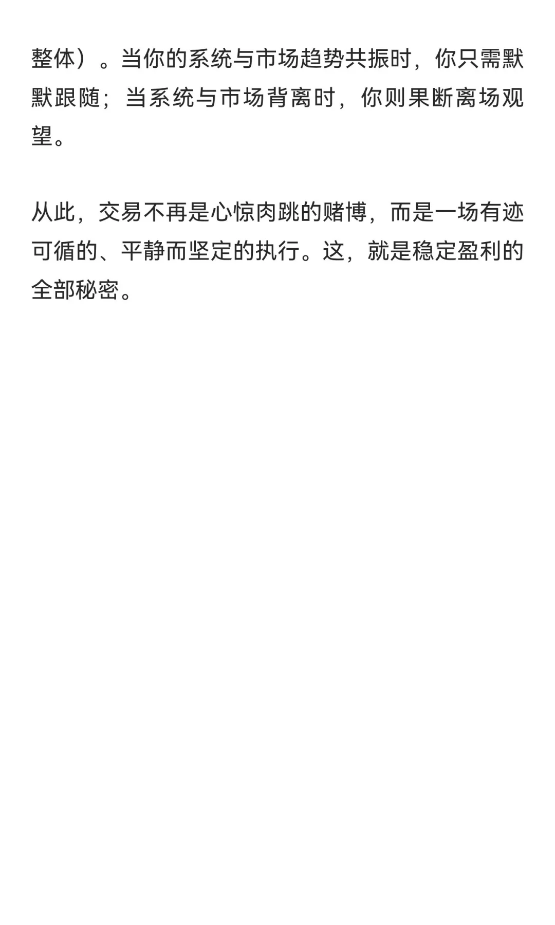 《为什么你“跟随趋势”却总是亏损？这才是