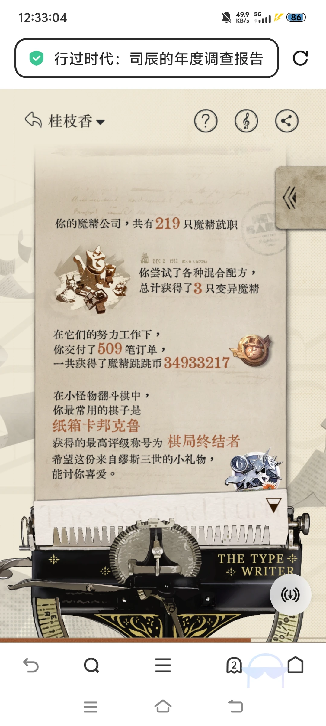 1999二周年年度报告