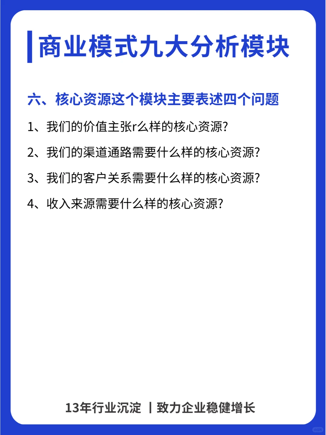 商业模式设计得好，经营发展才能更轻松！