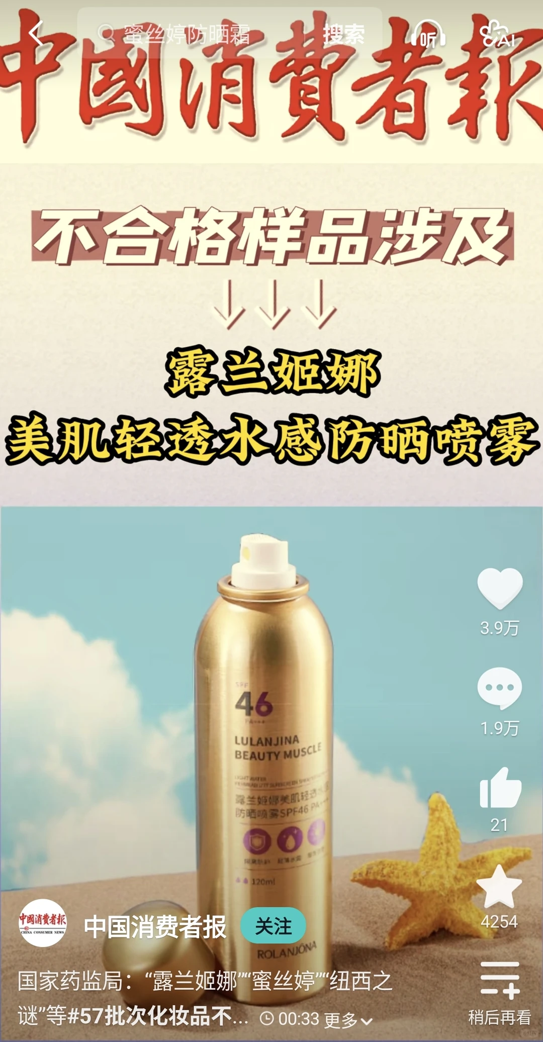 护肤品渐灭名单考古