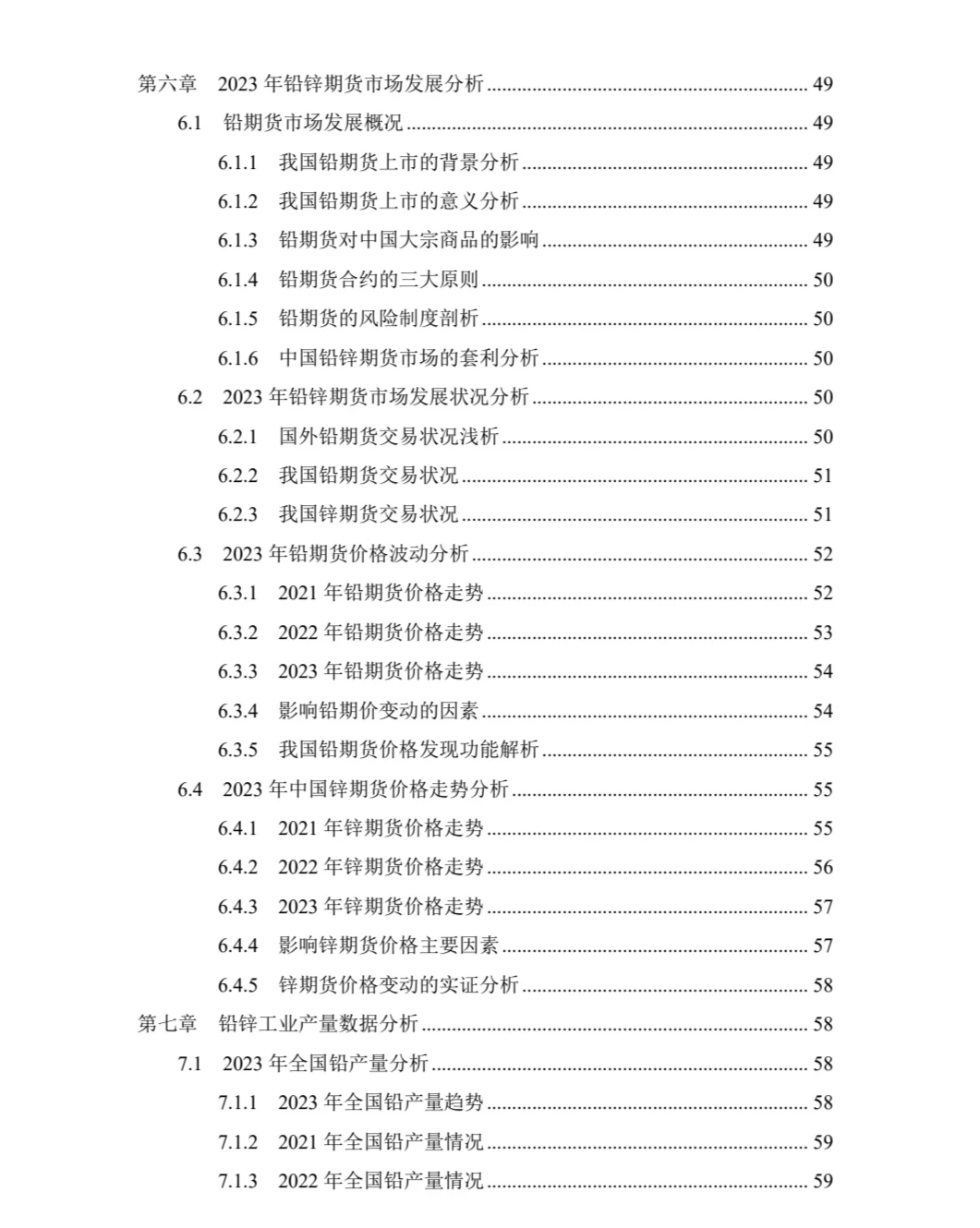行业报告||每年更新行研5000份技术分析报告