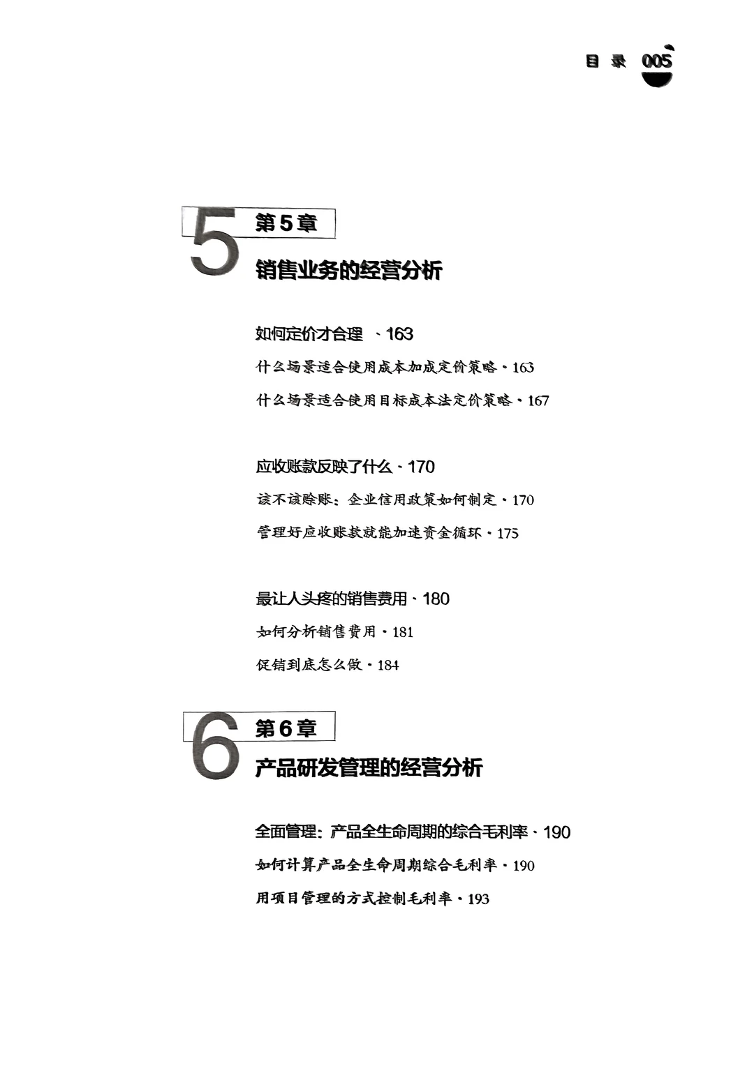 深度剖析企业运营,洞悉商业智慧