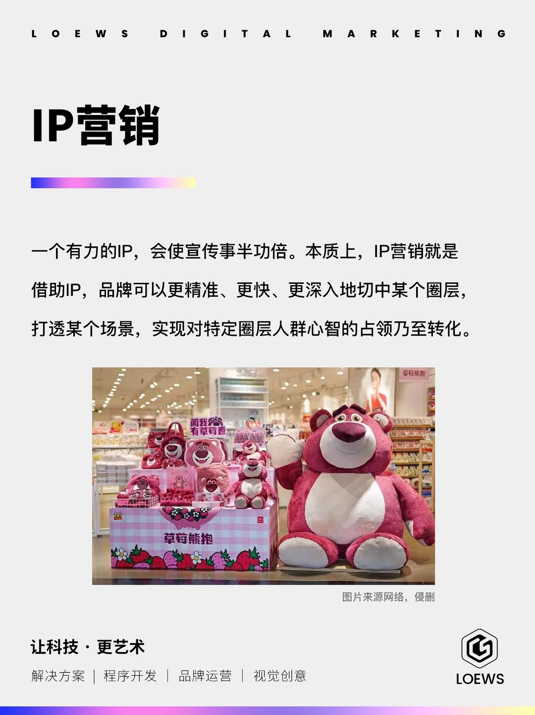 ?预测2024十大营销趋势，一定要看！⚠️