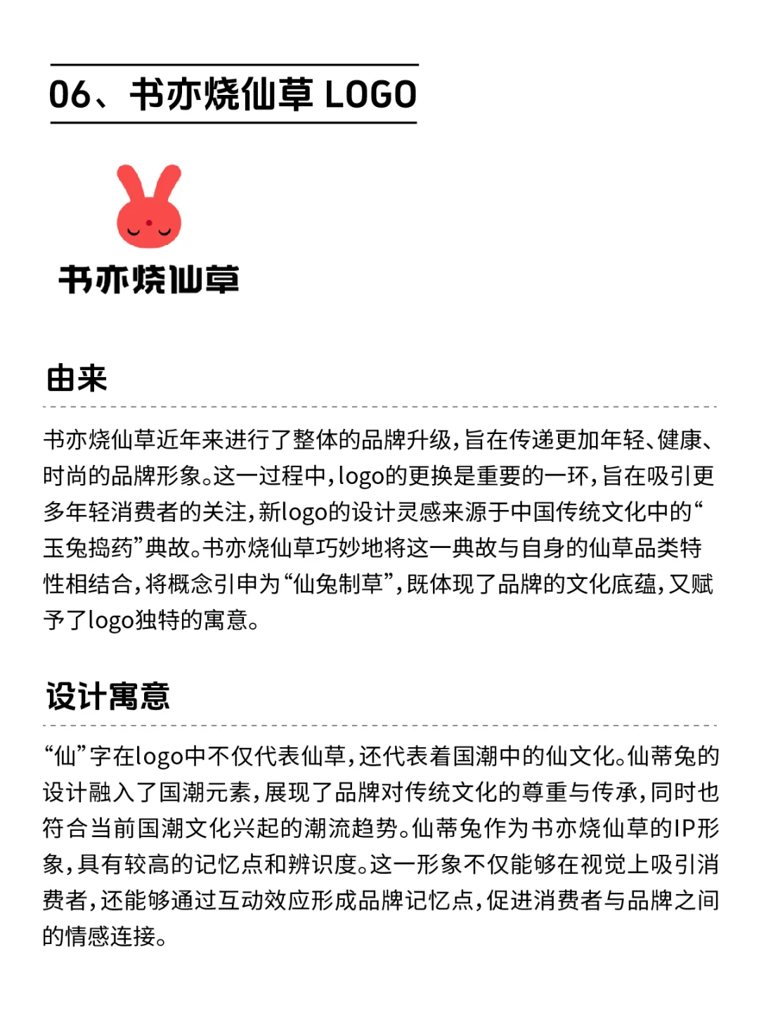 看看奶茶logo的由来与设计寓意，你知道多少？