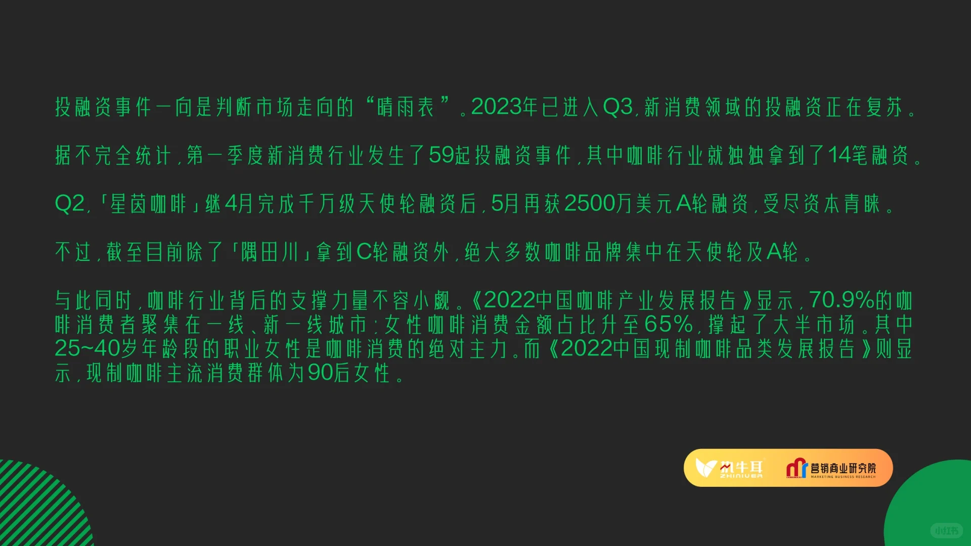 “新中产女性”消费洞察