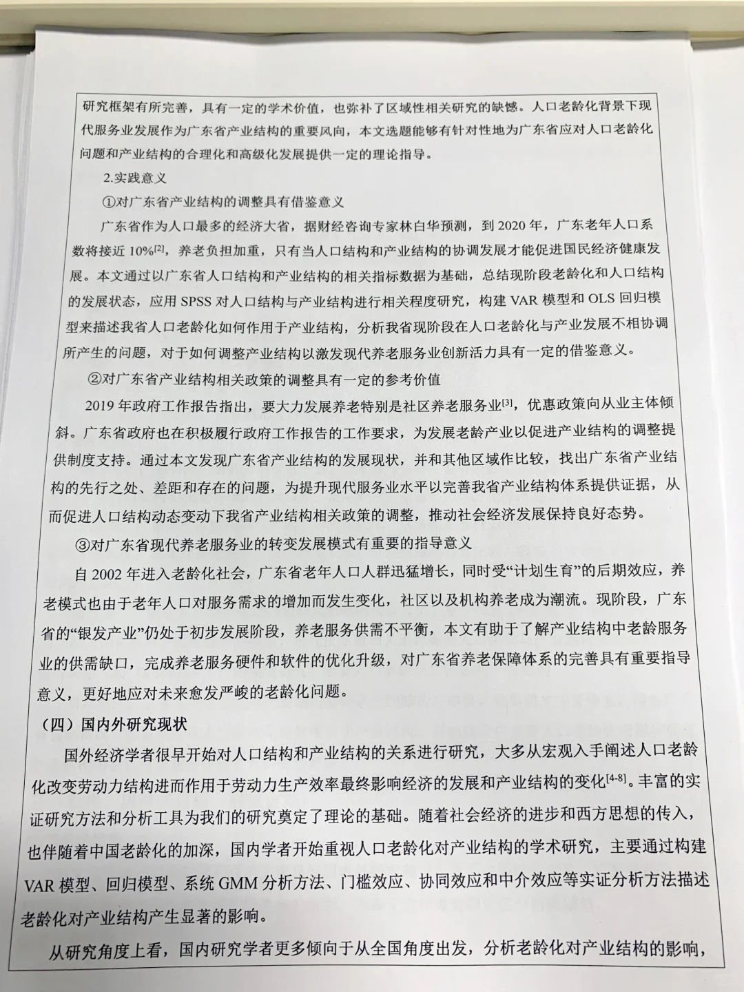 经济学开题报告模版，不会写的宝子有福啦