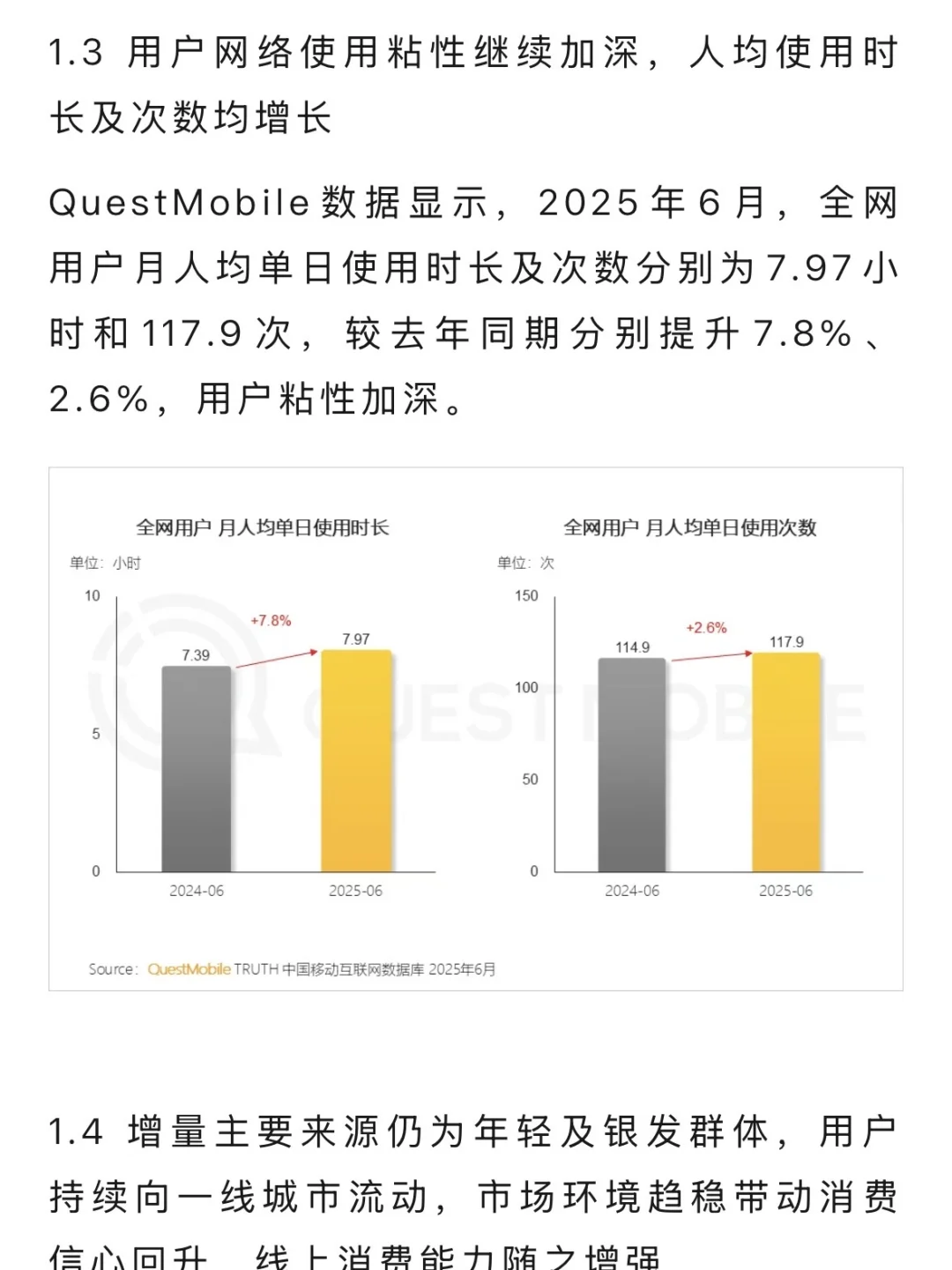 这份报告很不错,我发现百度在第一梯队