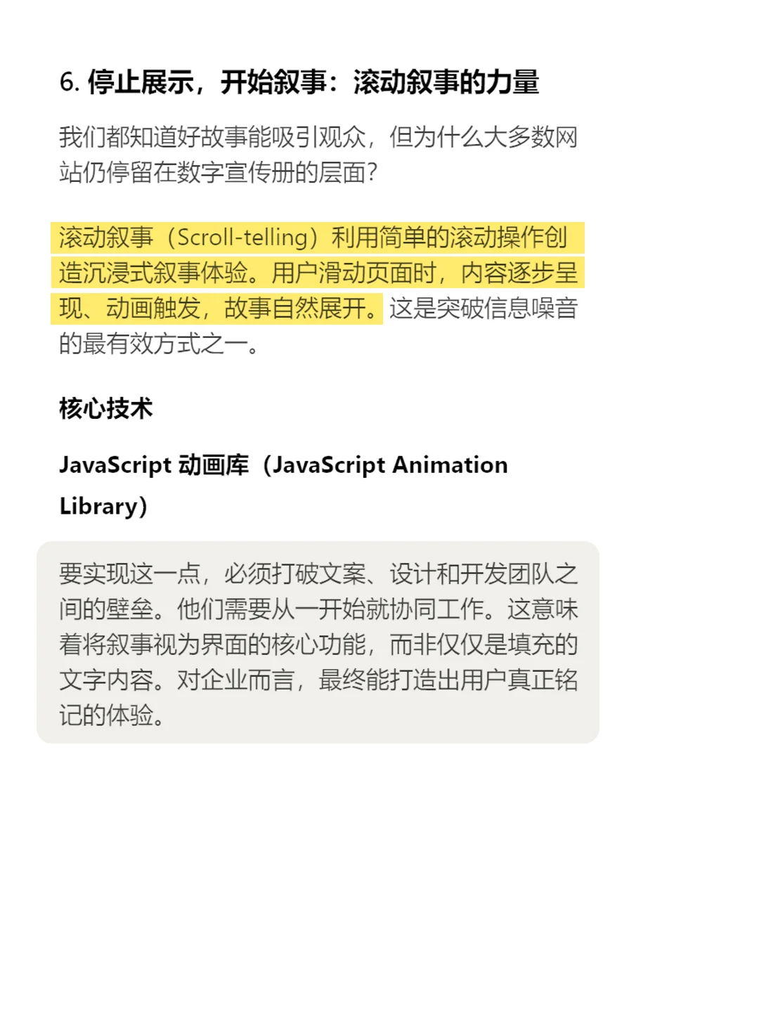 2026年用户体验（UX）10大趋势+拓展案例