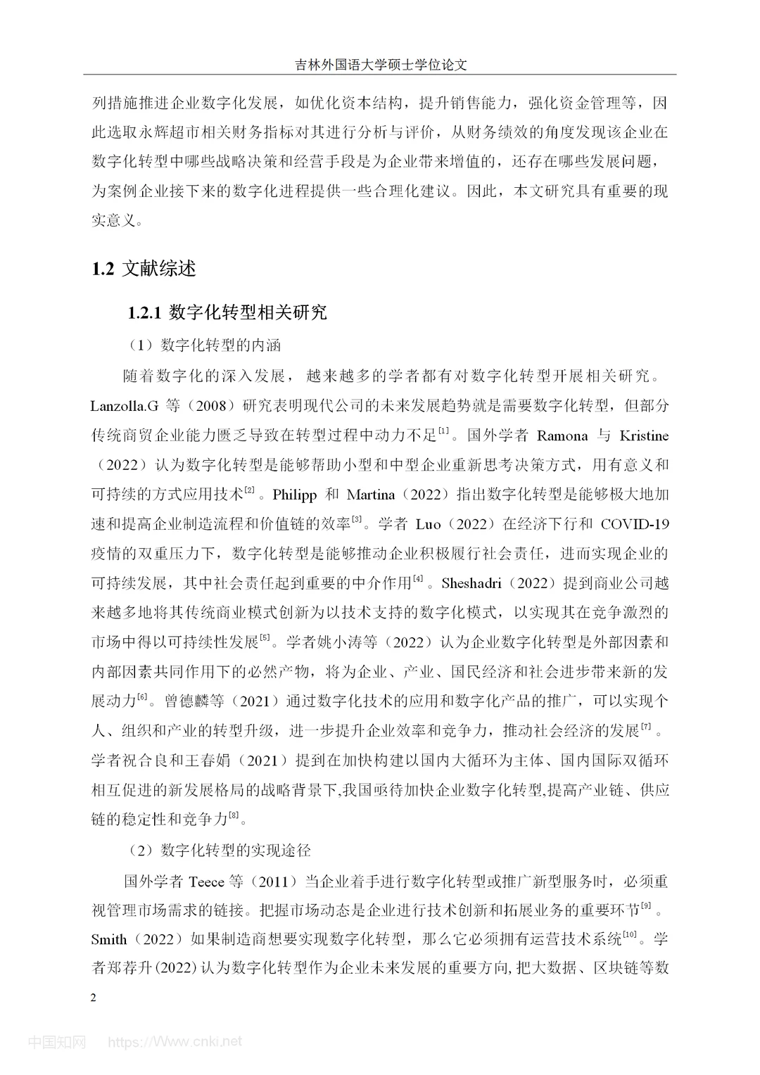 数字化转型下永辉超市财务绩效研究