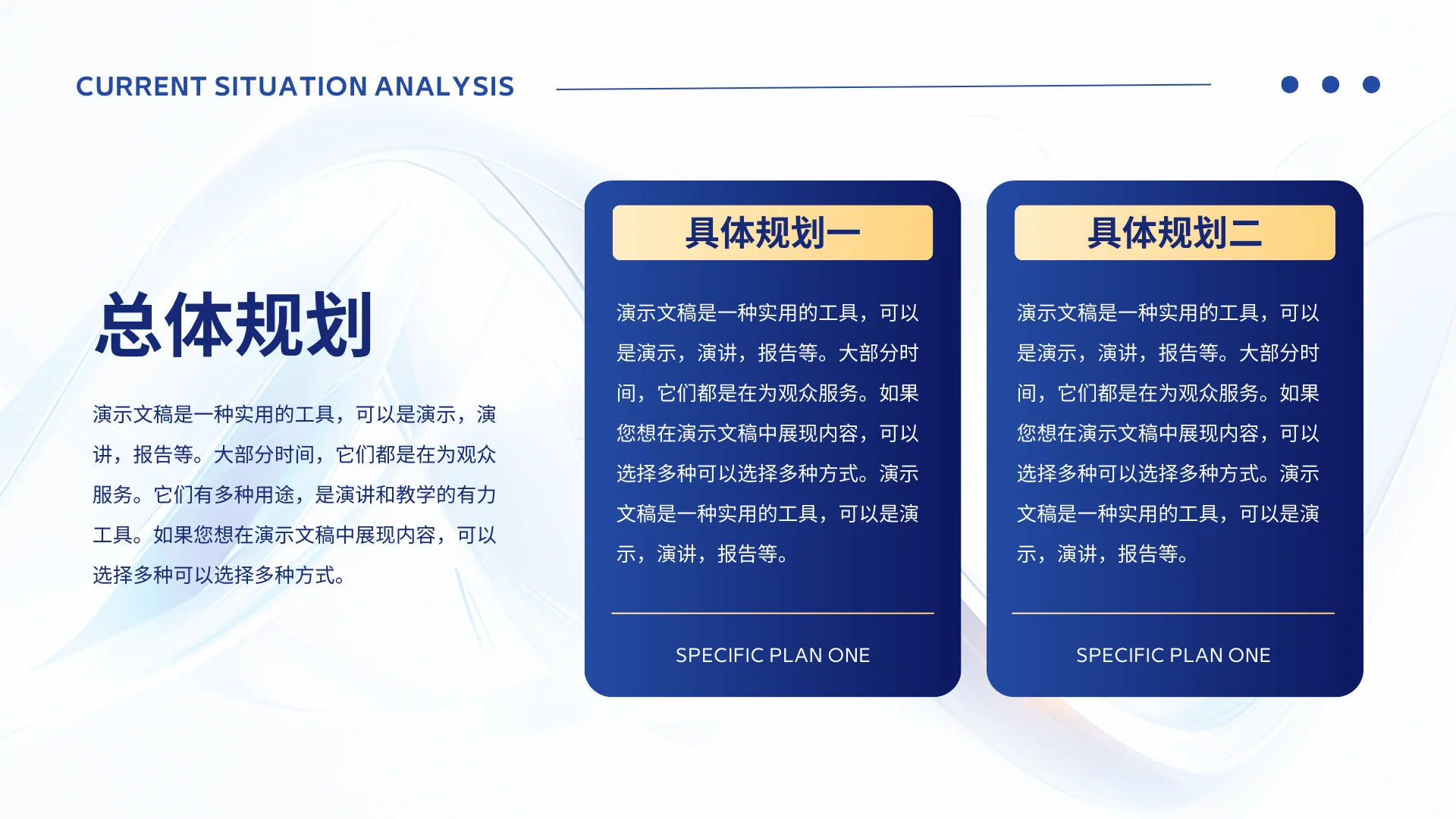 企业年度总结