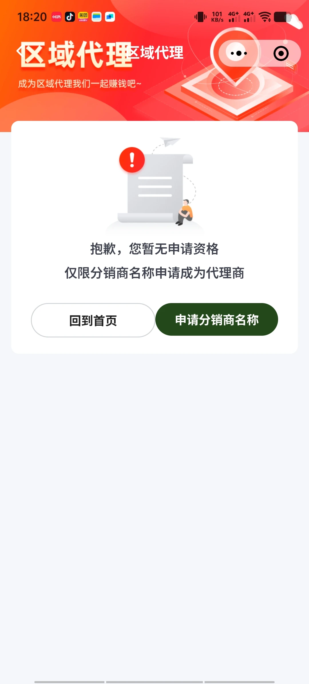 保健食品商城小程序案例?分销模式拆解
