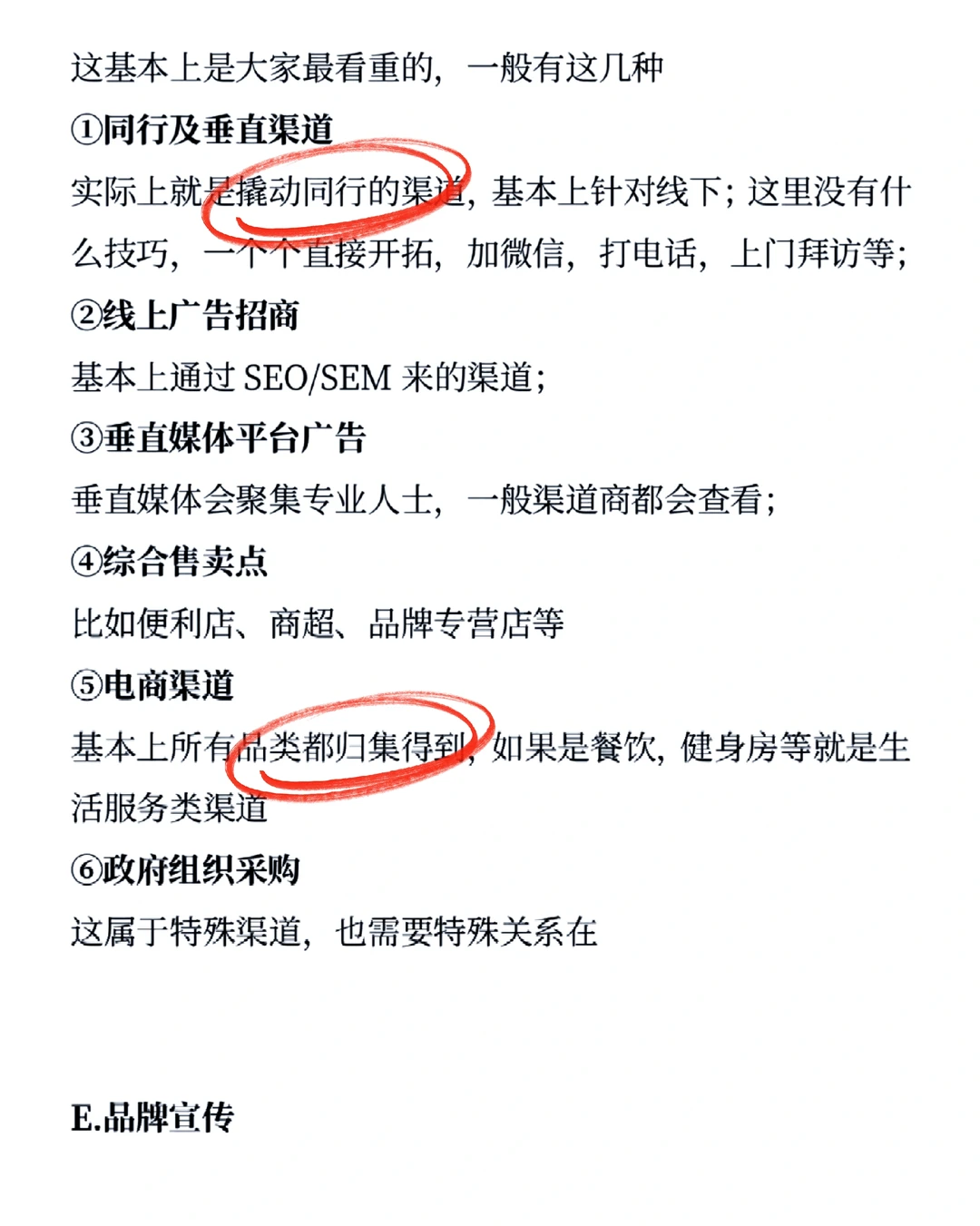 HOW TO开拓一个陌生市场