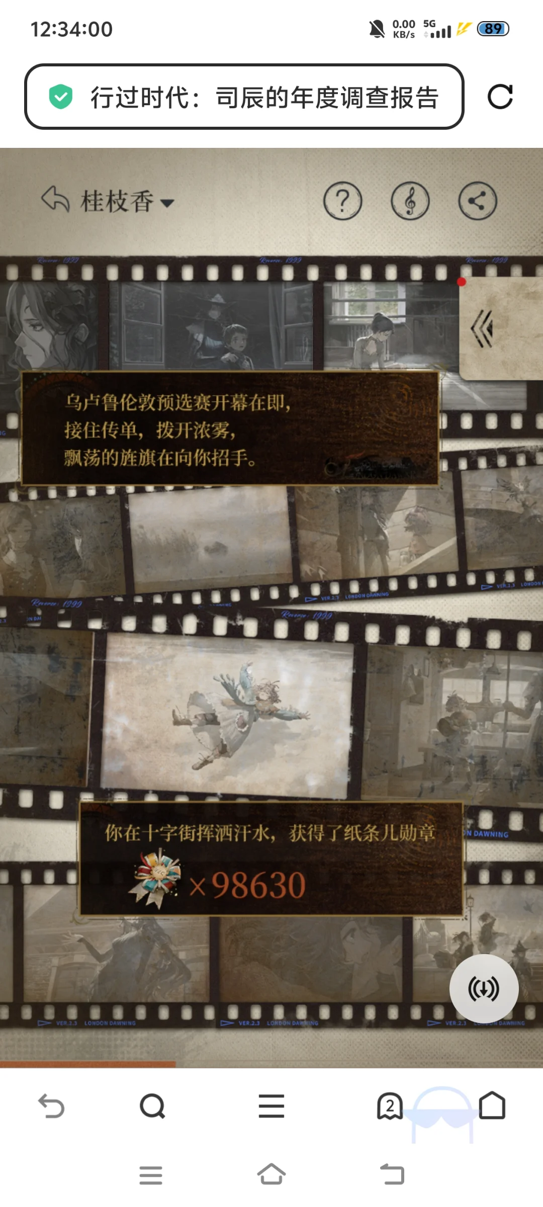 1999二周年年度报告