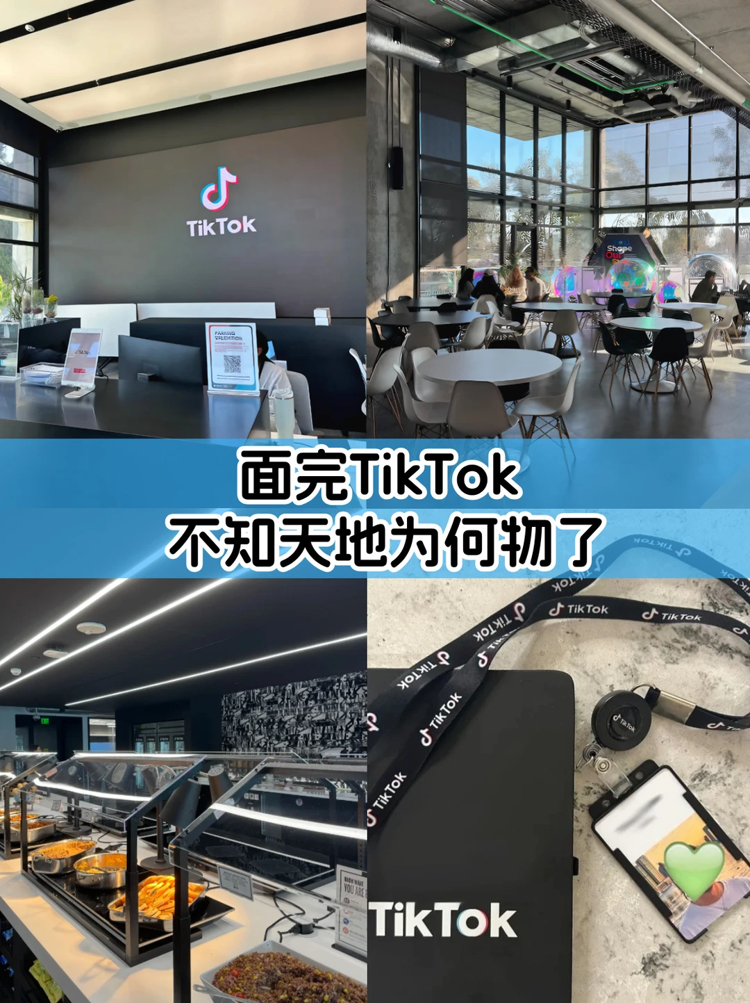 TikTok Interviewer让我预测新功能用户增长
