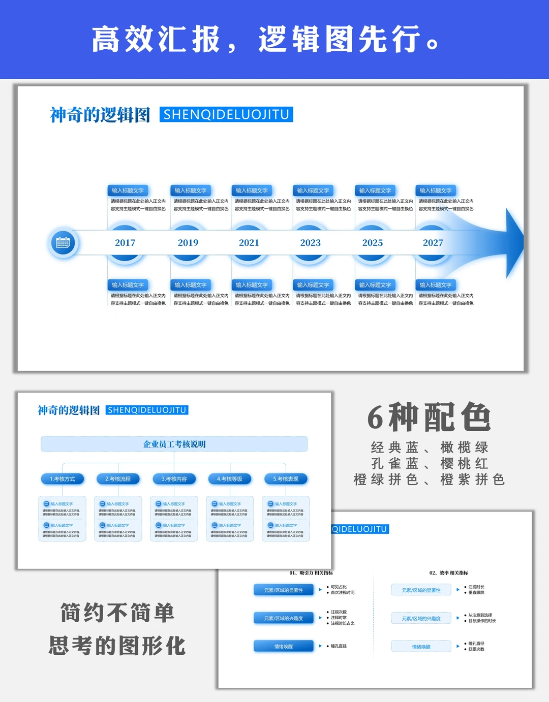 比较正式的数据ppt,规范专业呈现