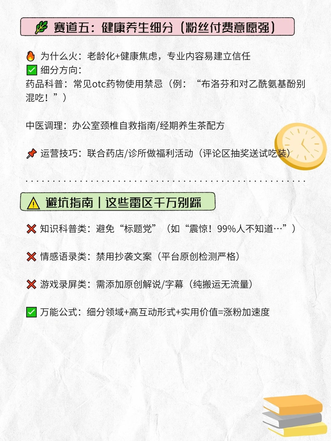 小红书冷门赛道涨粉速度超乎想象