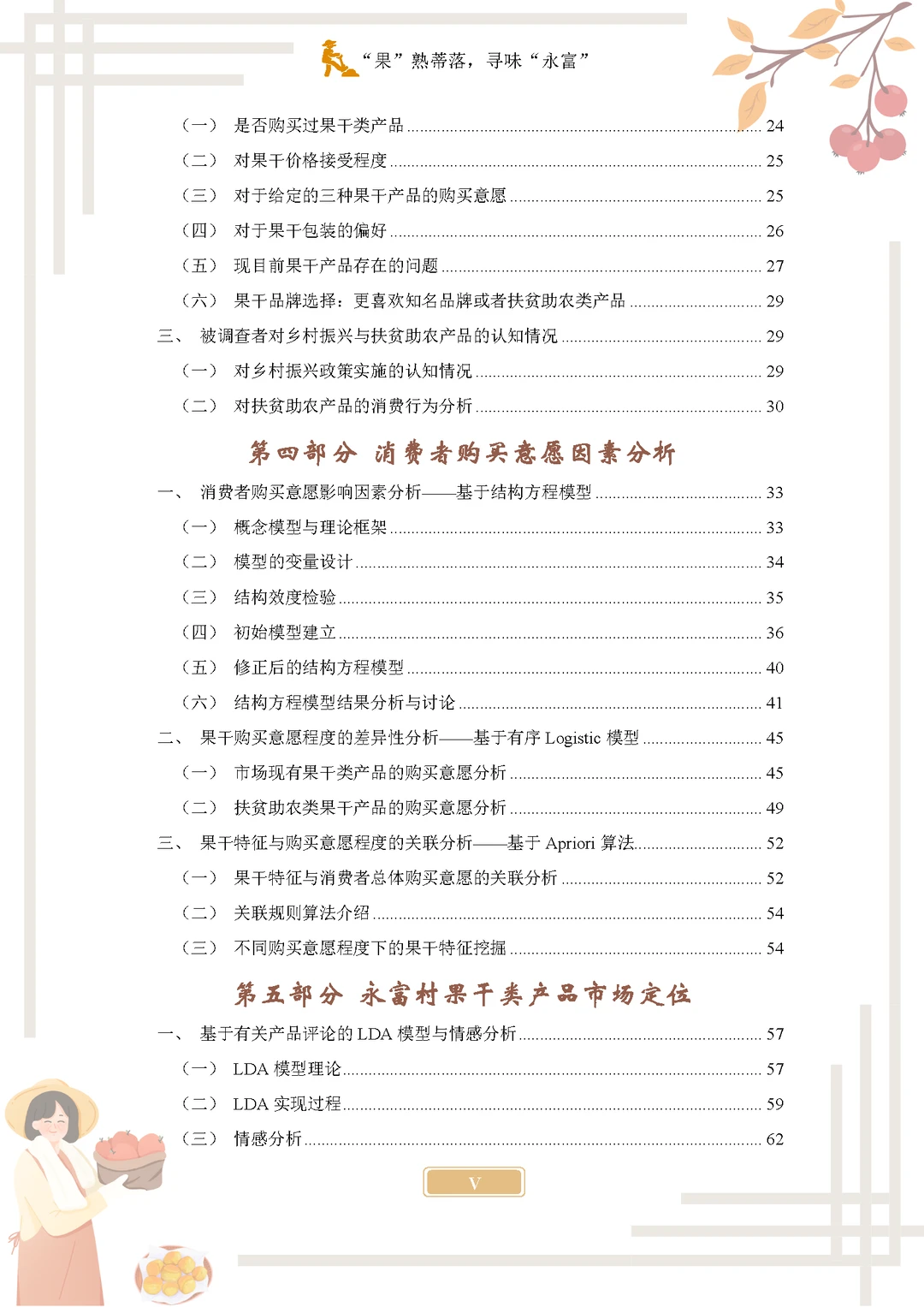 悄悄分享老师给的2025正大杯国一完整作品