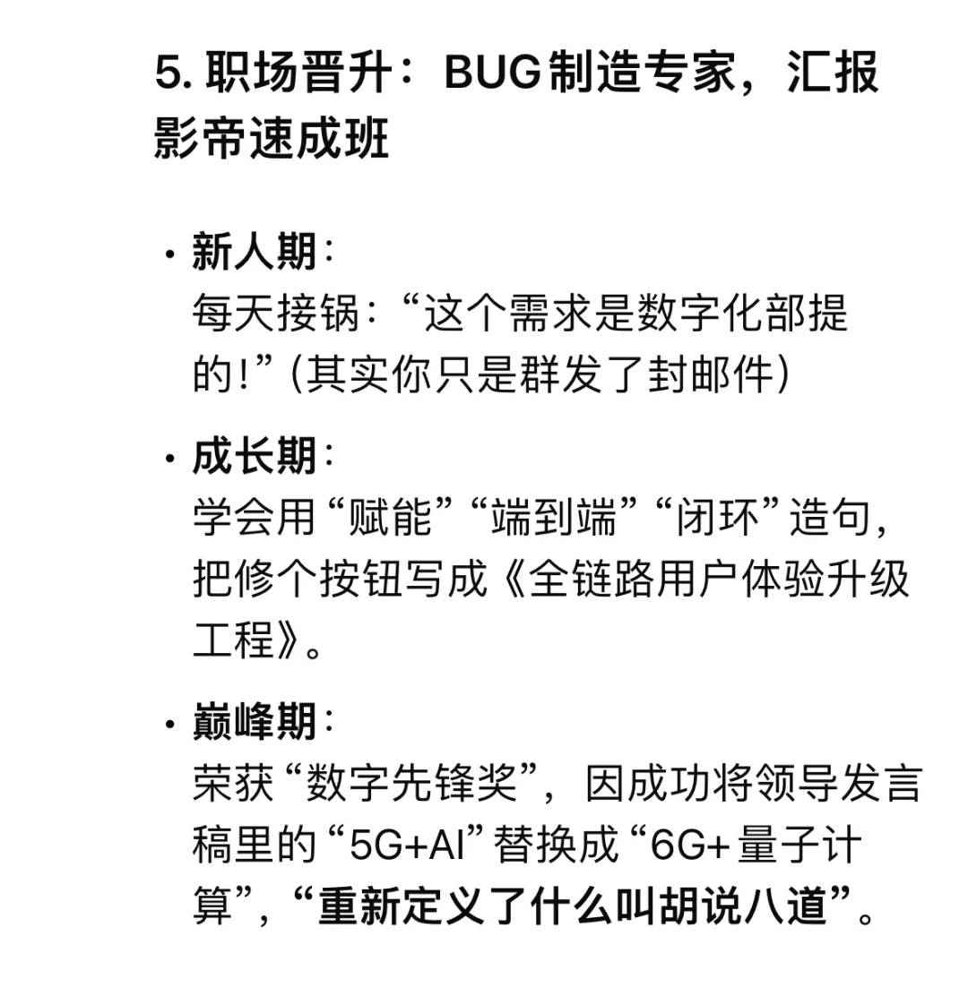 DeepSeek锐评运营商数字化部！