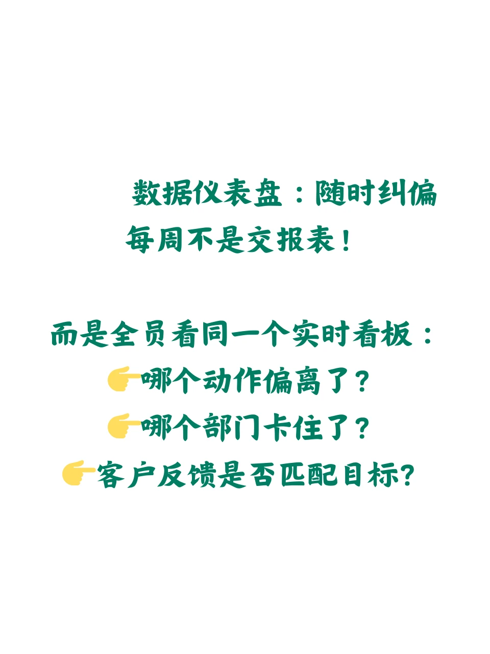 老板必看！你的团队是否在“闭眼狂奔”